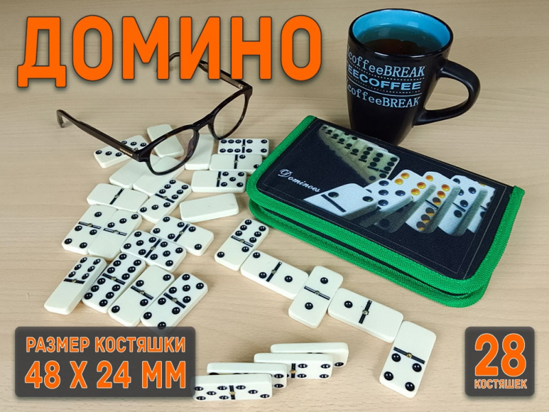 Домино в сумочке. 5010С-D (зелёный)