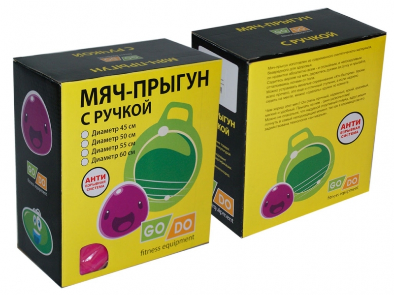 Мяч-прыгун с ручкой. Диаметр 45 см. Цвет малиновый 4-D45-МА