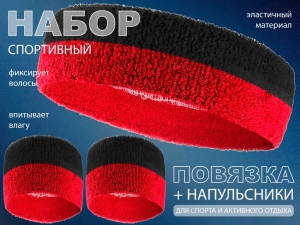 Набор для теннисиста (чёрный-красный)