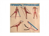 Эспандер №4 с гимнастической палкой сетка