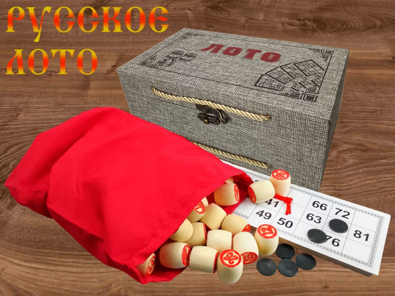 Русское лото 8819В