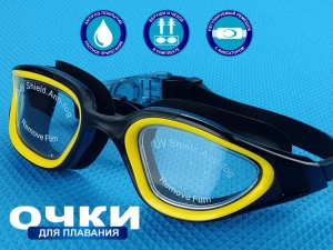 Очки для плавания SG2322 (жёлто-чёрный)