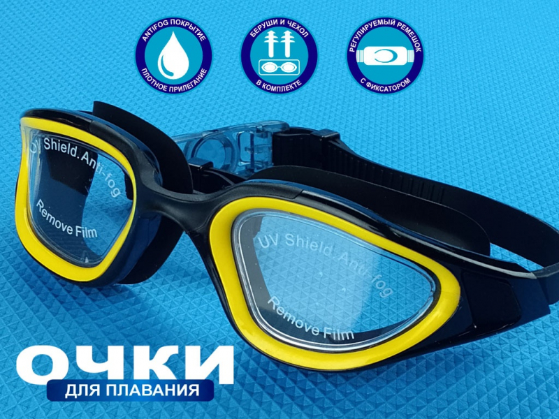 Очки для плавания SG2322 (жёлто-чёрный)