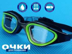 Очки для плавания SG2322 (зелёно-чёрный)