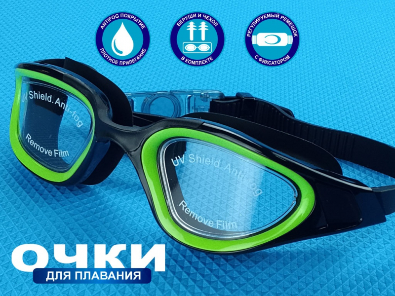 Очки для плавания SG2322 (зелёно-чёрный)