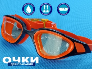Очки для плавания SG2322 (оранжево-чёрный)