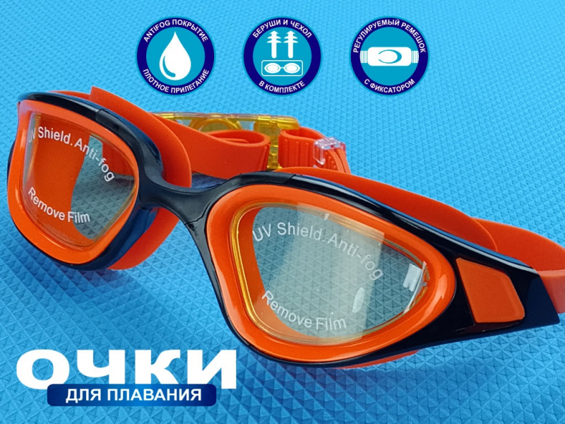 Очки для плавания SG2322 (оранжево-чёрный)