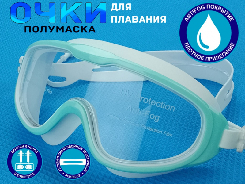 Очки для плавания YYK2388S (зелёный)