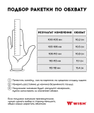 Ракетка для большого тенниса FusionTec 300 26’’, зеленый, Wish ЦБ-00002461
