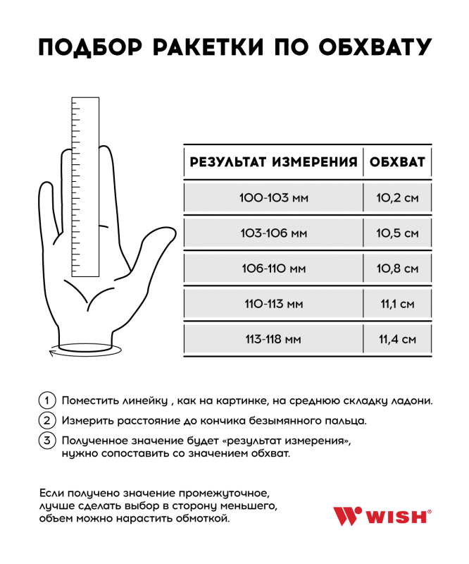 Ракетка для большого тенниса FusionTec 300 26’’, зеленый, Wish ЦБ-00002461