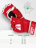 Перчатки MMA CAGE красные Green Hill MMR-0027 S