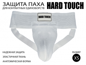 HARD TOUCH Раковина тренировочная "Сетка", р-р XS (белый)