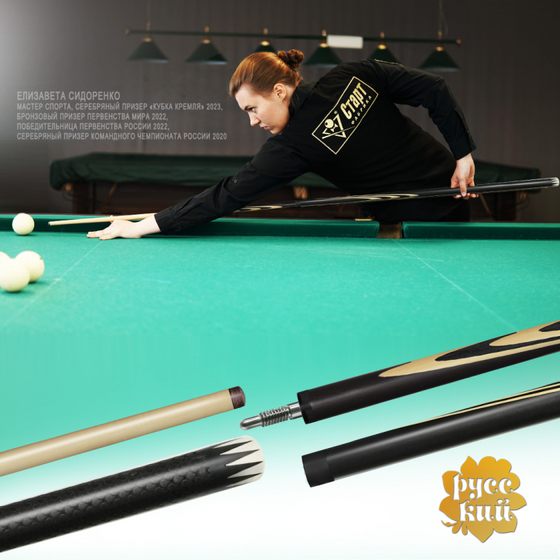 16-11-Р Кий Классика 9-запилов 2 РС, черн.граб/граб (РК) с гравировкой