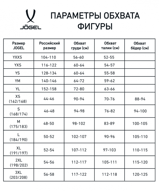 Футболка игровая DIVISION PerFormDRY Union Jersey, белый/белый, размер L, Jögel ЦБ-00001826
