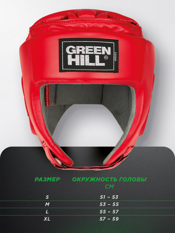 Кикбоксерский шлем BEST WAKO Approved красный Green Hill HGB-4016w XL