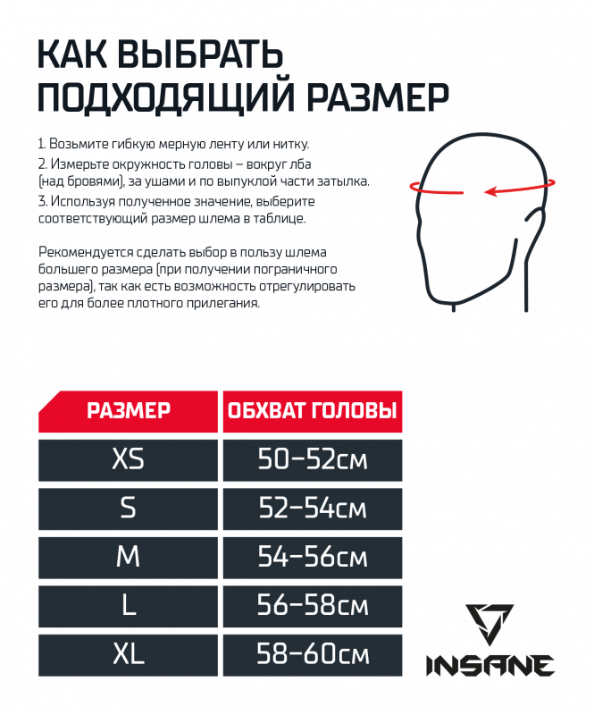 Шлем закрытый IMPACT, ПУ, черный, размер S, Insane ЦБ-00004176
