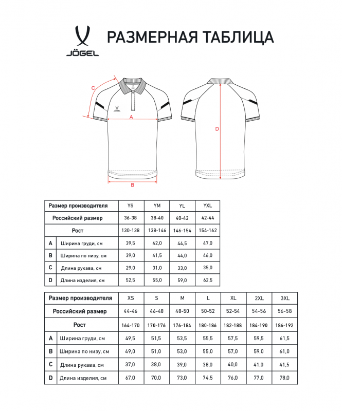 Поло JOGEL CAMP 2 Poly Polo, синий, детский, размер YXS ЦБ-00005720