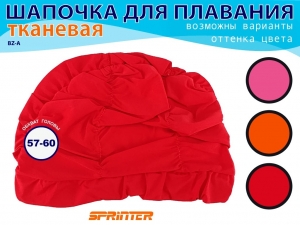 Шапочки для плавания обьёмная BZ-A-2 (красный)