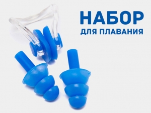 Набор для плавания (синий)