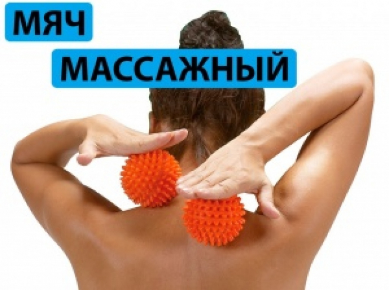 Мяч массажный. Диаметр 10 см. Вес 70 г. (бирюзовый)