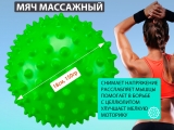 Мяч массажный. Диаметр 18 см. Вес 150 г (зелёный)