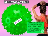 Мяч массажный. Диаметр 20 см. Вес 170 г (зелёный)