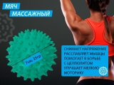 Мяч массажный надувной. Диаметр 7 см. Вес 35 г. (бирюзовый)