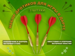 Дротики BL-3020, в пластиковом чехле (красный)