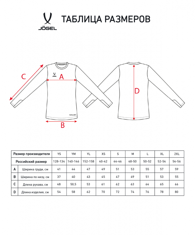 Свитер вратарский DIVISION PerFormDRY GK Splash, черный, размер YXL, Jögel ЦБ-00001822