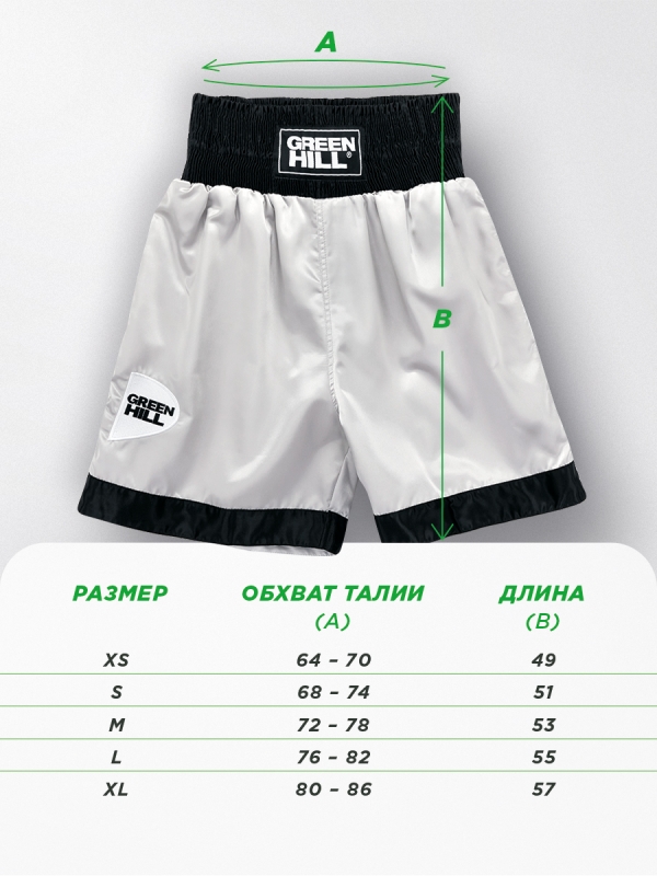 Боксерские шорты PIPER серо-черные Green Hill BSP-3775 XXL