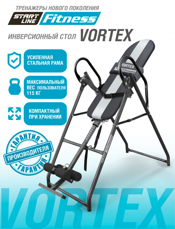 Инверсионный стол Vortex серо-серебристый с подушкой