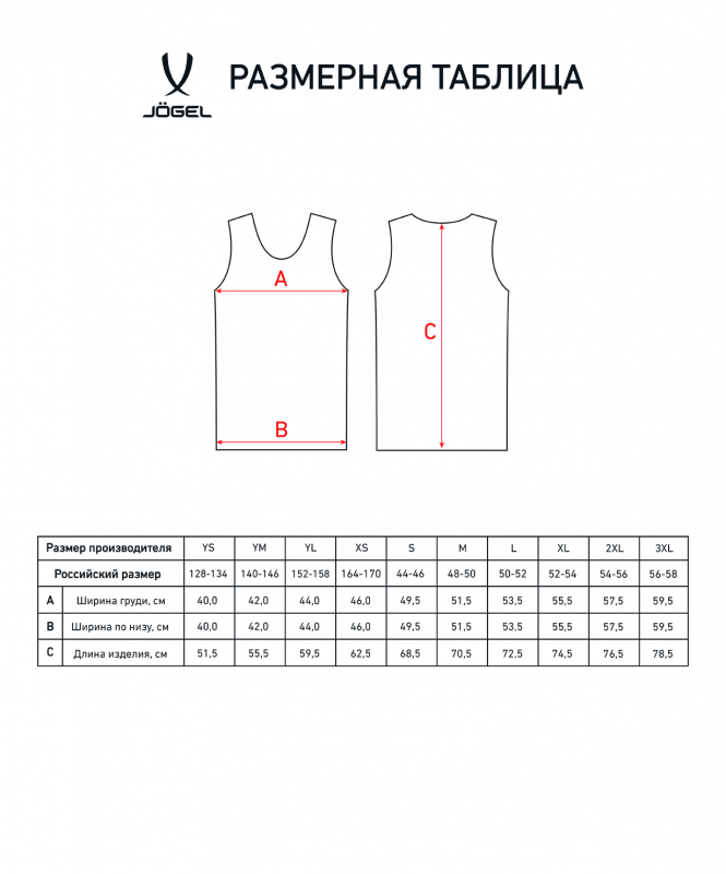 Майка баскетбольная Camp Basic, темно-синий, детский, размер YL, Jögel УТ-00020125