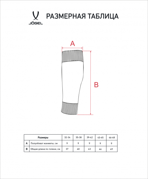 Гольфы футбольные MATCH FOOTLESS SOCKS, голубой, Jögel