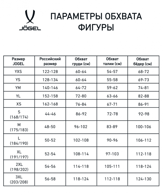 Шорты баскетбольные Camp Basic, бирюзовый, Jögel УТ-00020152