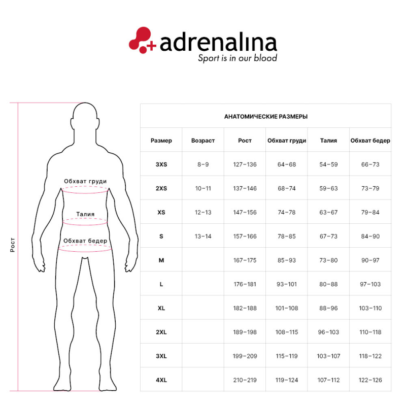 Костюм спортивный +ADRENALINA 3302-023-M, размер M, бело-т.синий