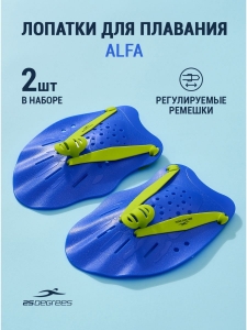 Лопатки для плавания Alfa Blue/Lime, 25Degrees