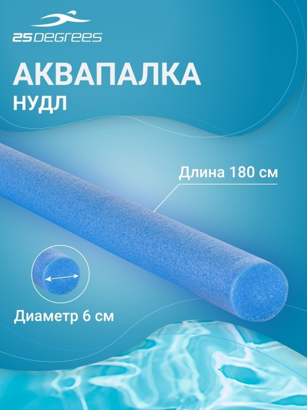 Аквапалка Tanita Blue, 25Degrees