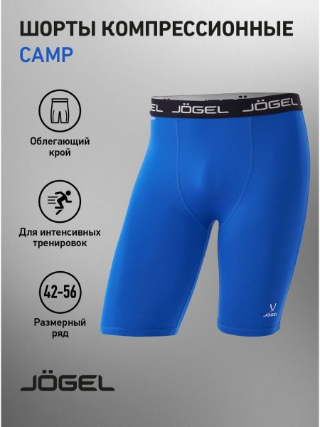 Шорты компрессионные Camp PerFormDRY Tight Short JBL-1300-071, синий/белый, Jögel