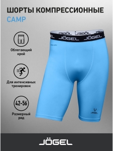 Шорты компрессионные Camp PerFormDRY Tight Short, голубой/белый, Jögel