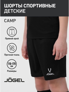 Шорты спортивные Camp Woven Shorts, черный, детский, Jögel