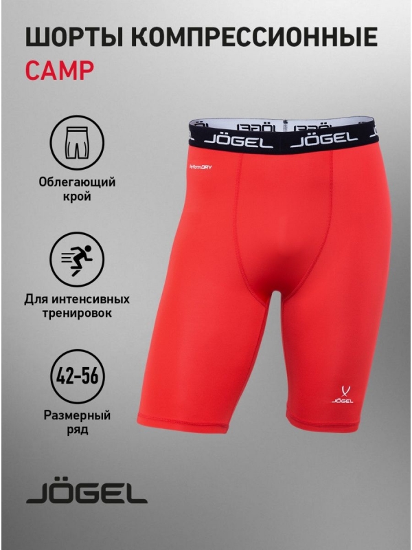 Шорты компрессионные Camp PerFormDRY Tight Short JBL-1300-021, красный/белый, Jögel