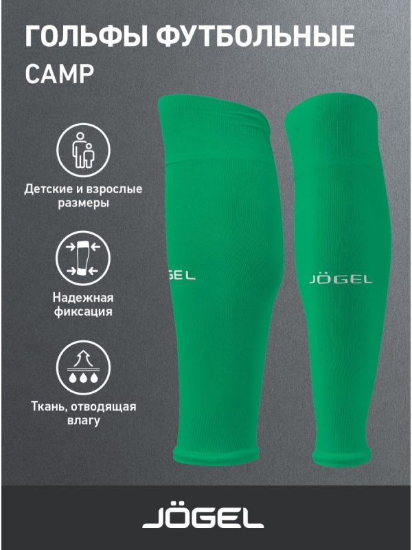 Гольфы футбольные CAMP BASIC SLEEVE SOCKS, зеленый/белый, Jögel