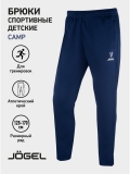 Брюки тренировочные CAMP Tapered Training Pants, темно-синий, детский, Jögel