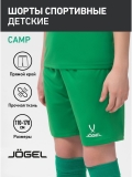 Шорты игровые CAMP Classic Shorts, зеленый/белый, детский, Jögel