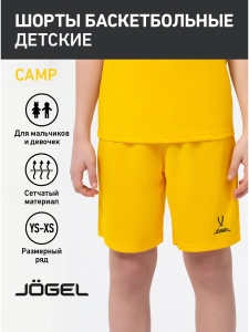 Шорты баскетбольные Camp Basic, желтый, детский, Jögel