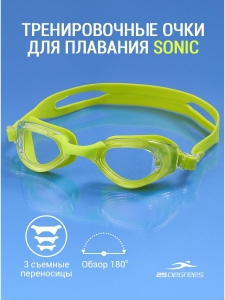 Очки для плавания Sonic Lime, 25Degrees