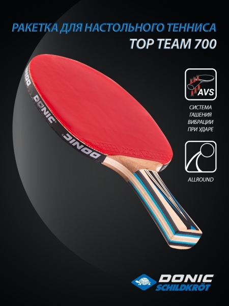 Ракетка для настольного тенниса Top Team 700, Donic