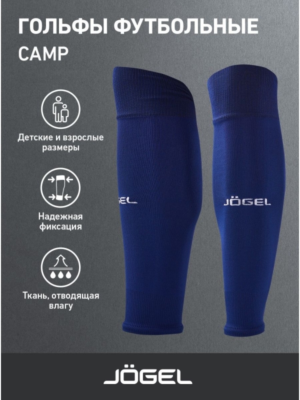 Гольфы футбольные CAMP BASIC SLEEVE SOCKS, темно-синий/белый, Jögel