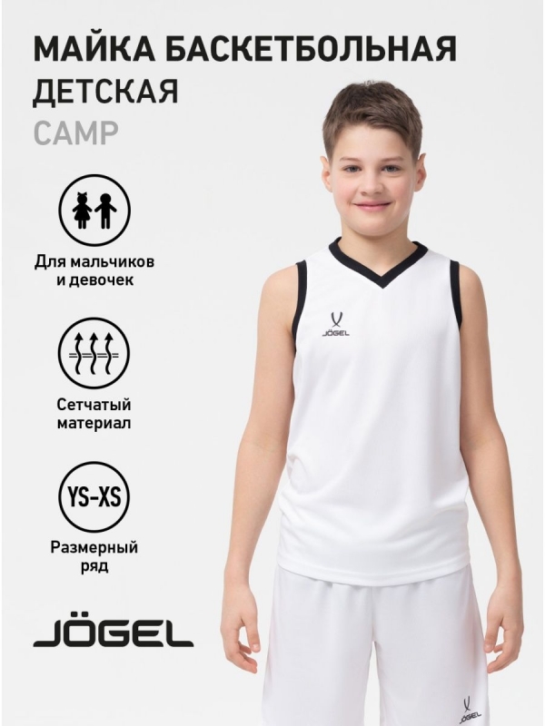 Майка баскетбольная Camp Basic, белый, детский, Jögel