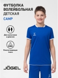 Футболка волейбольная Camp, синий, детский, Jögel